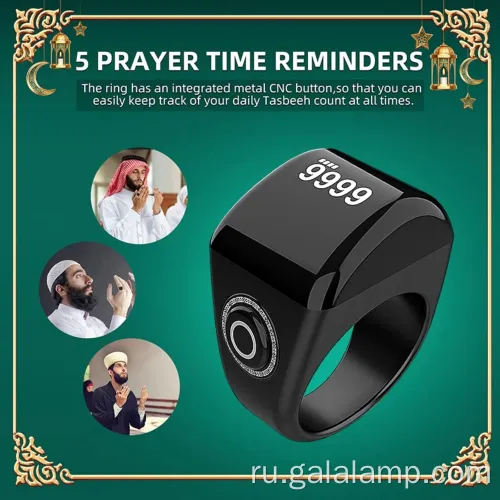 Умное исламское молитвенное кольцо с цифровым OLED -счетчиком